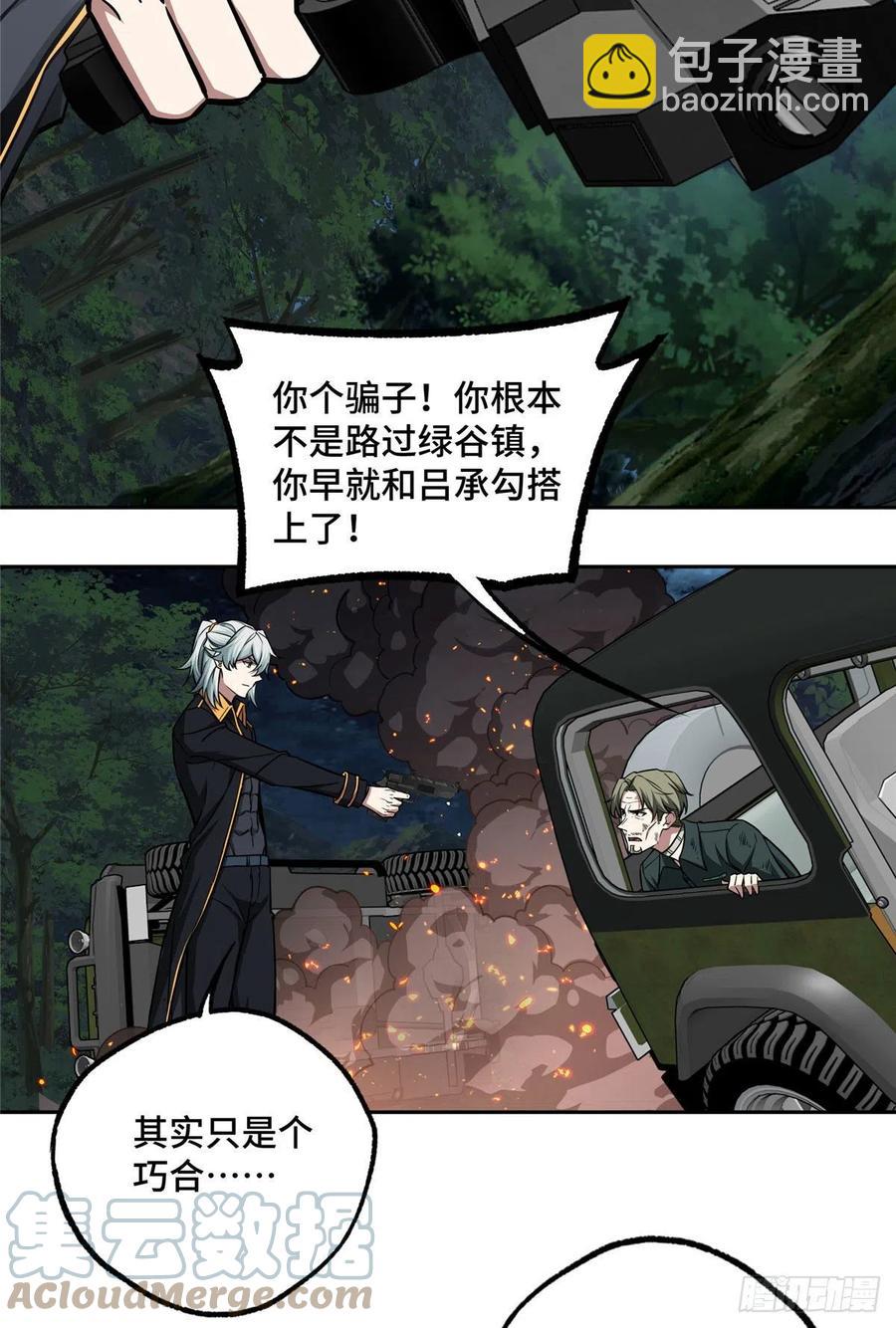 111 我的家人&hellip;&hellip;-第113话