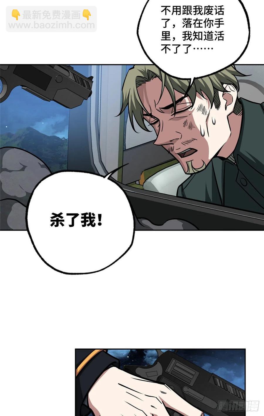 111 我的家人&hellip;&hellip;-第113话