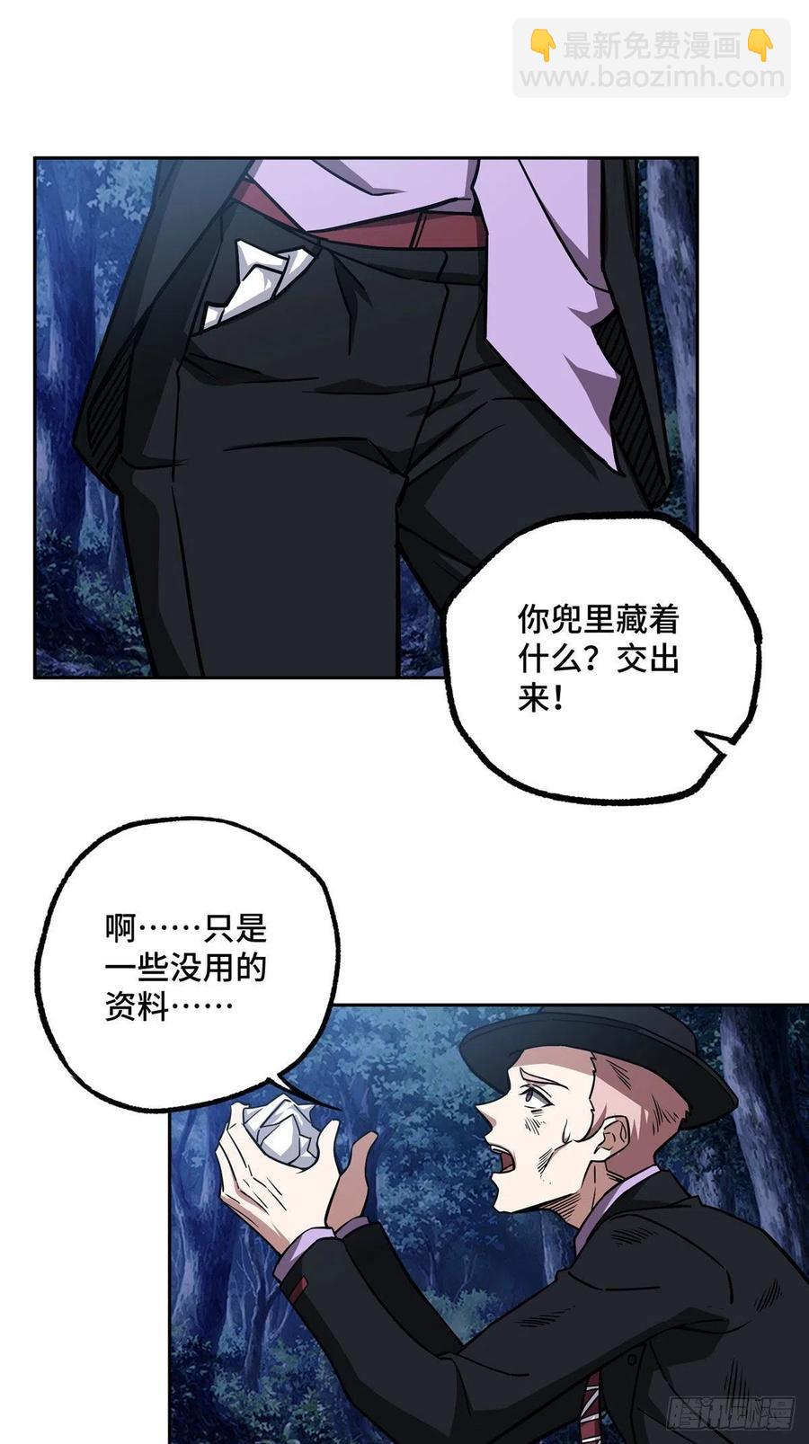 111 我的家人&hellip;&hellip;-第113话