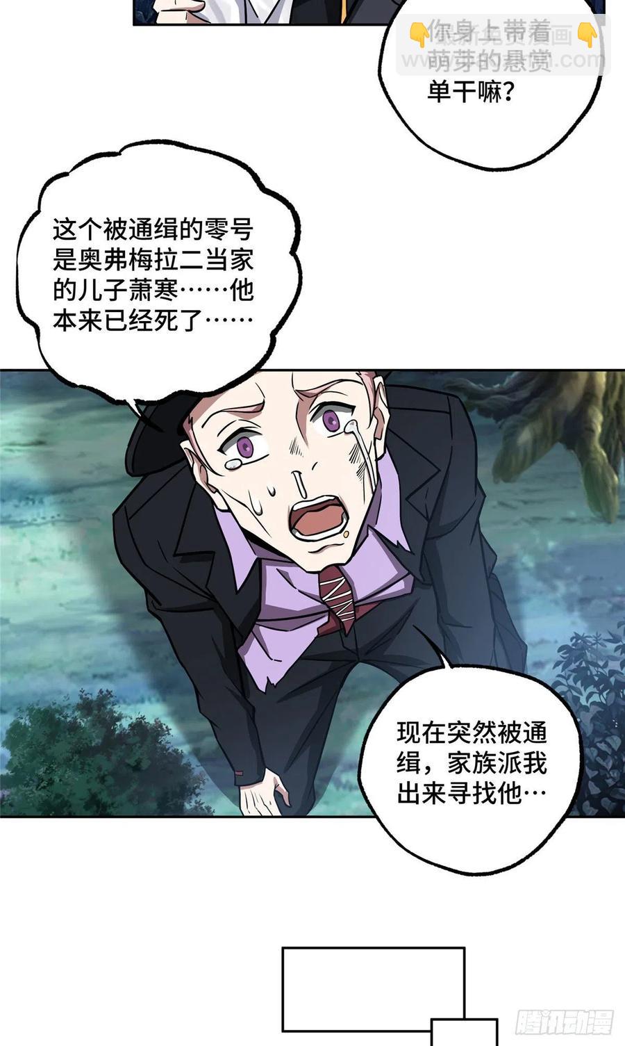 111 我的家人&hellip;&hellip;-第113话