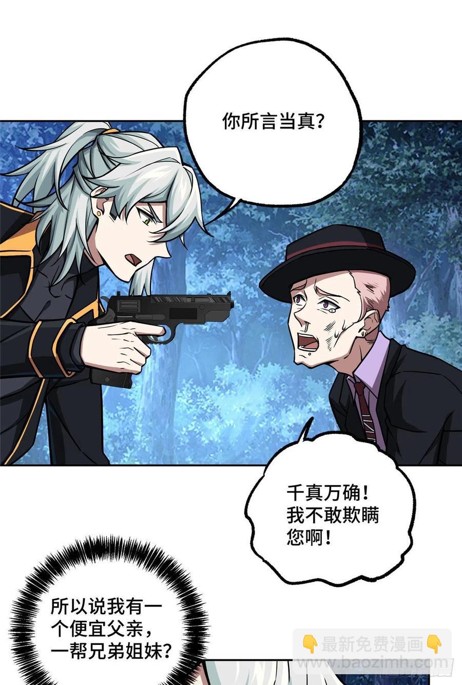 111 我的家人&hellip;&hellip;-第113话
