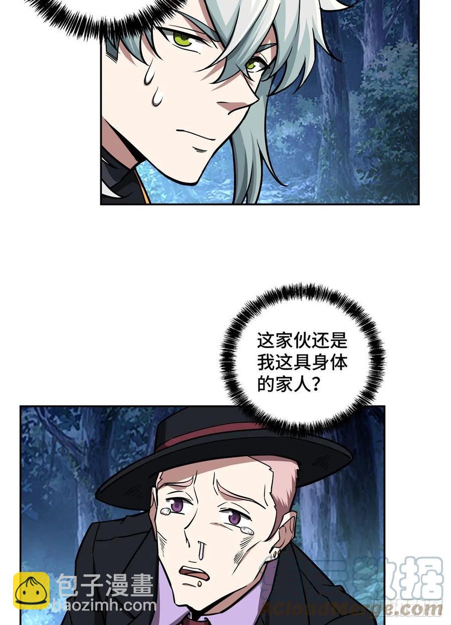 111 我的家人&hellip;&hellip;-第113话