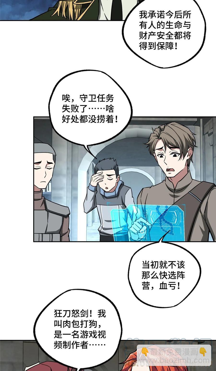 111 我的家人&hellip;&hellip;-第113话