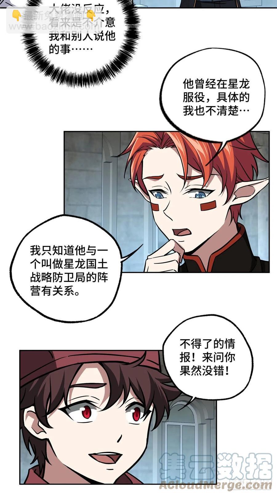 111 我的家人&hellip;&hellip;-第113话