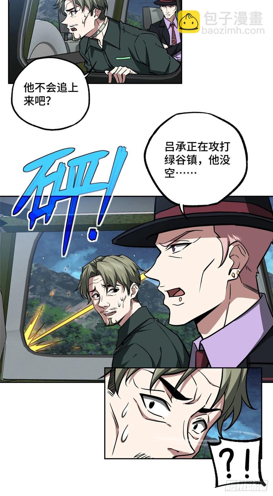 111 我的家人&hellip;&hellip;-第113话