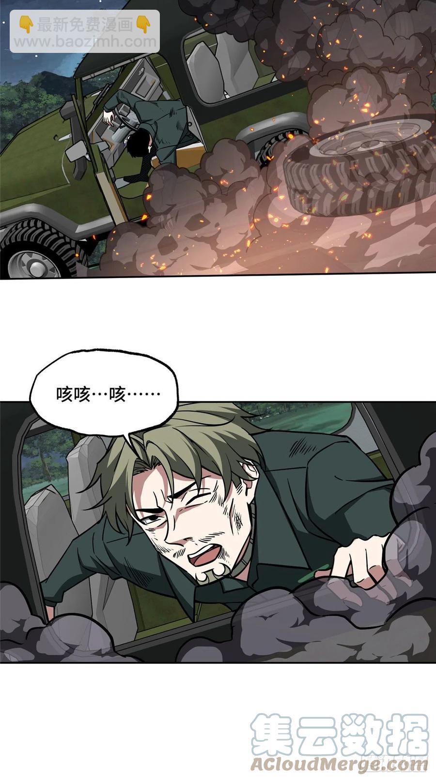 111 我的家人&hellip;&hellip;-第113话