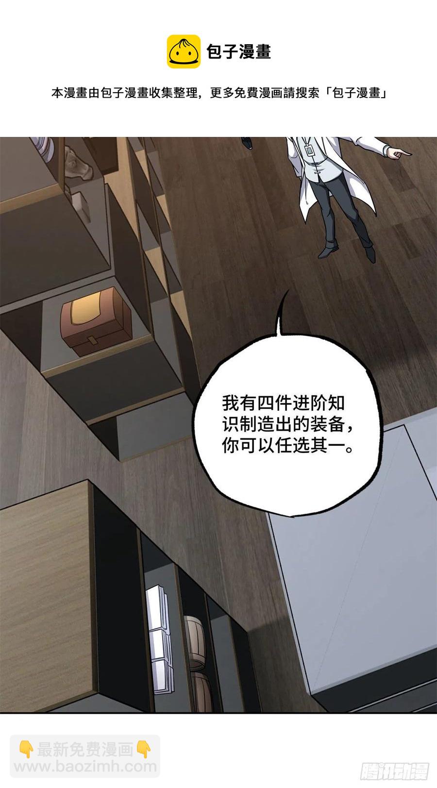 113	轻型机甲的骨骼材料-第115话