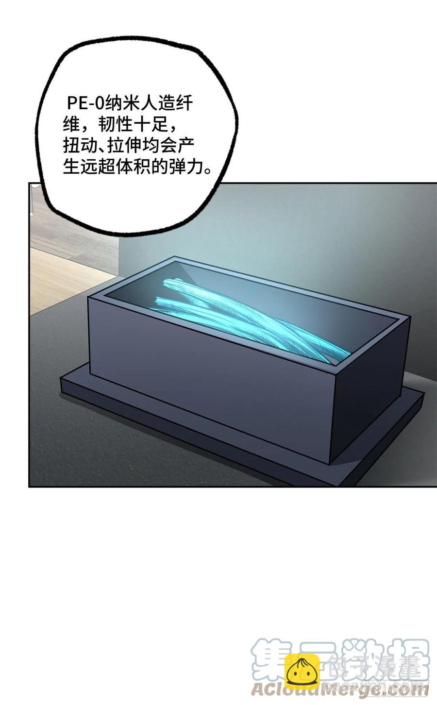 113	轻型机甲的骨骼材料-第115话