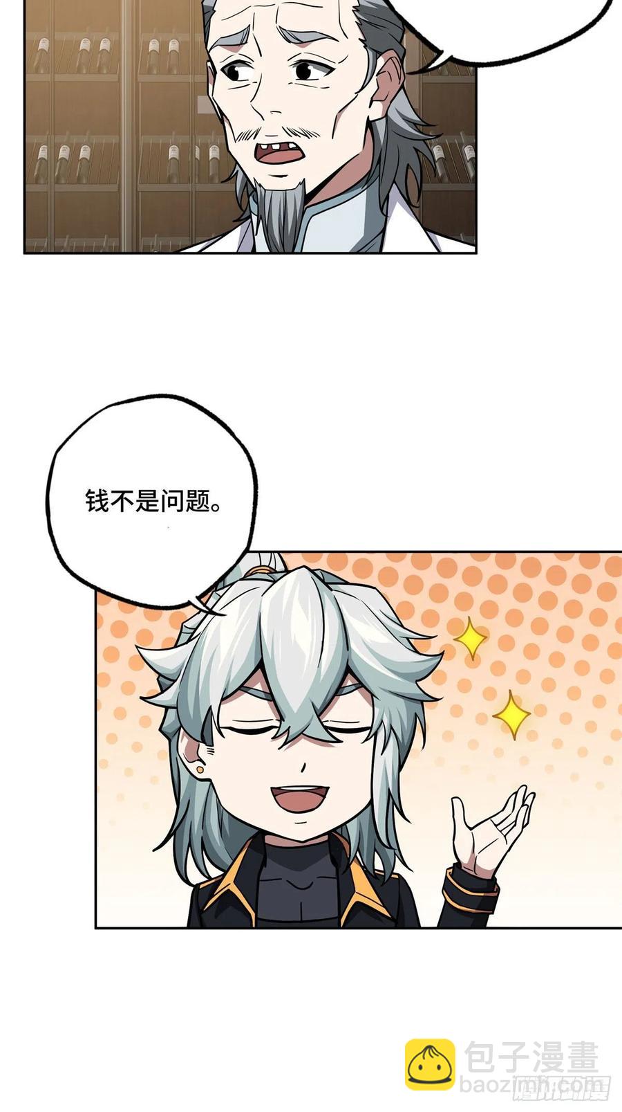 113	轻型机甲的骨骼材料-第115话