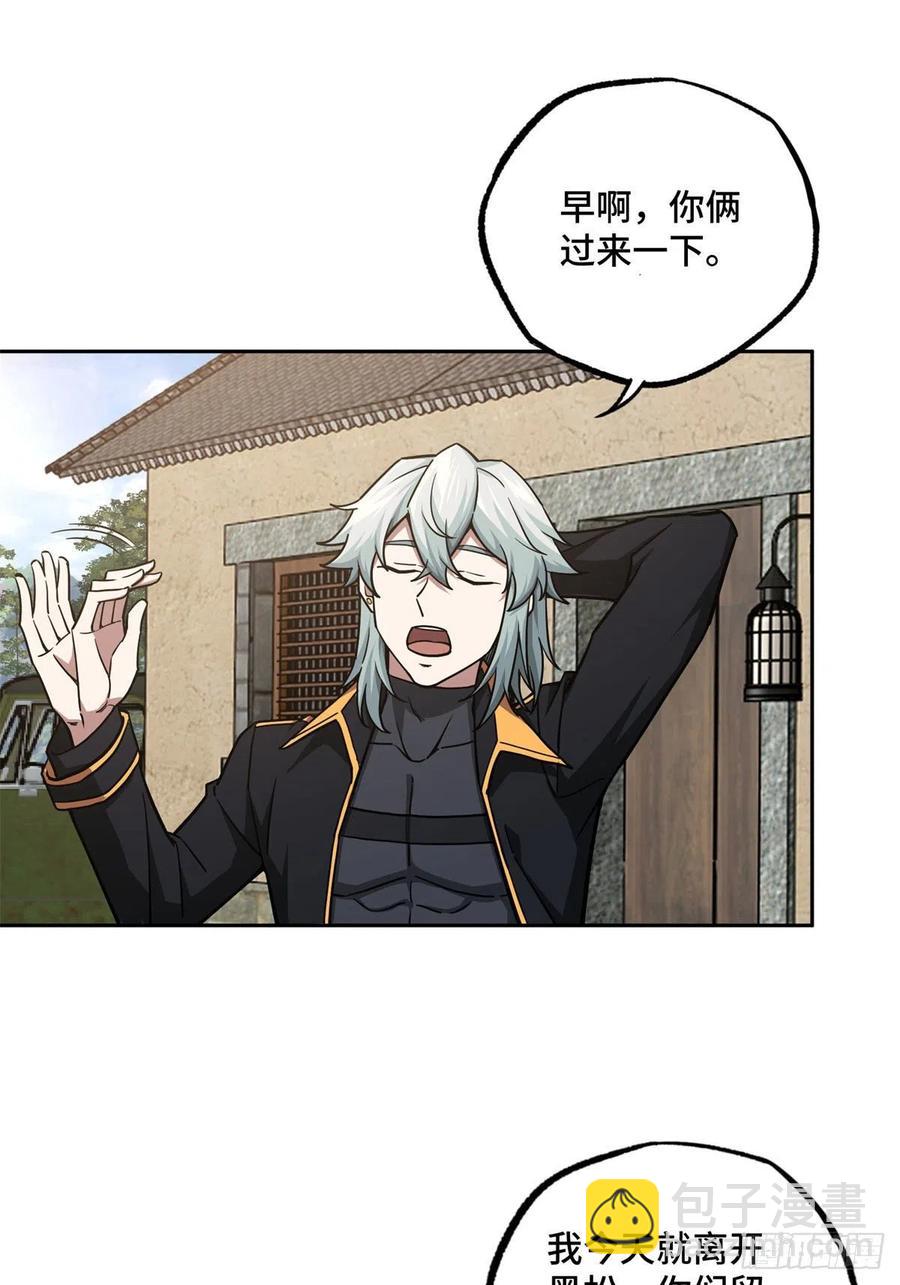 113	轻型机甲的骨骼材料-第115话