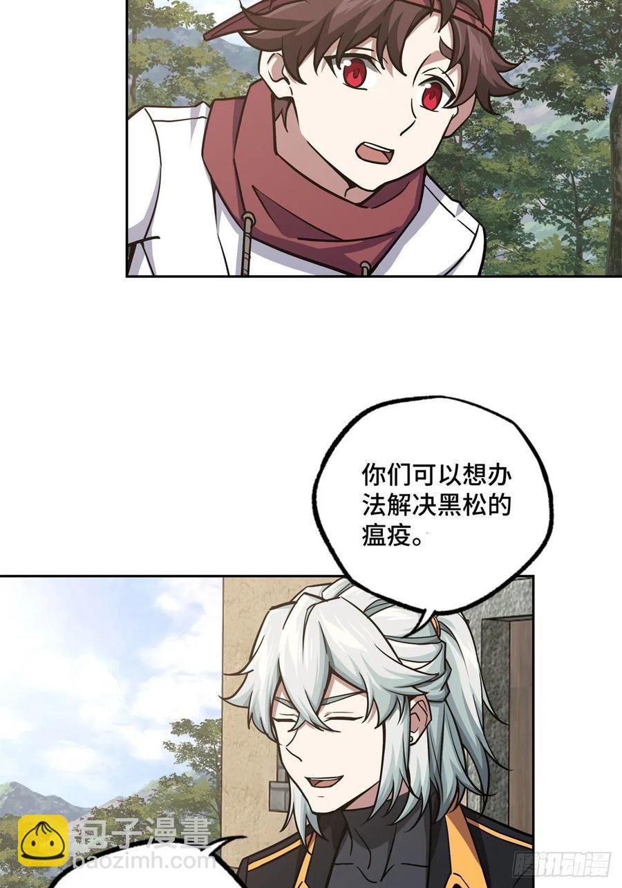 113	轻型机甲的骨骼材料-第115话