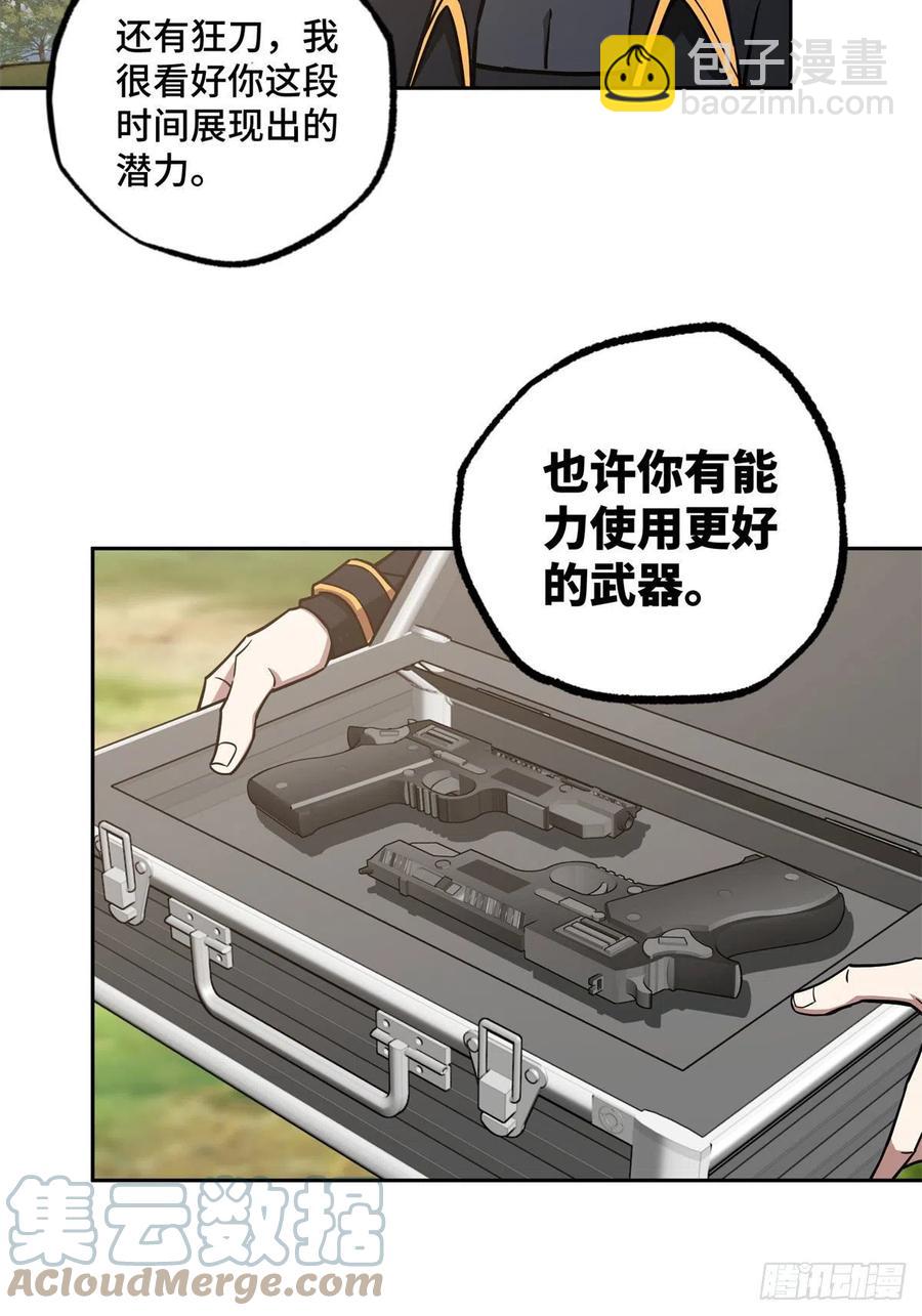 113	轻型机甲的骨骼材料-第115话