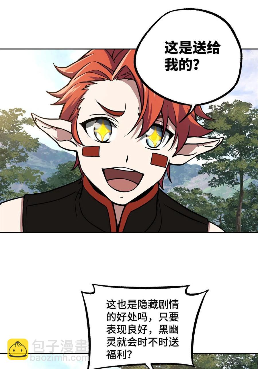 113	轻型机甲的骨骼材料-第115话
