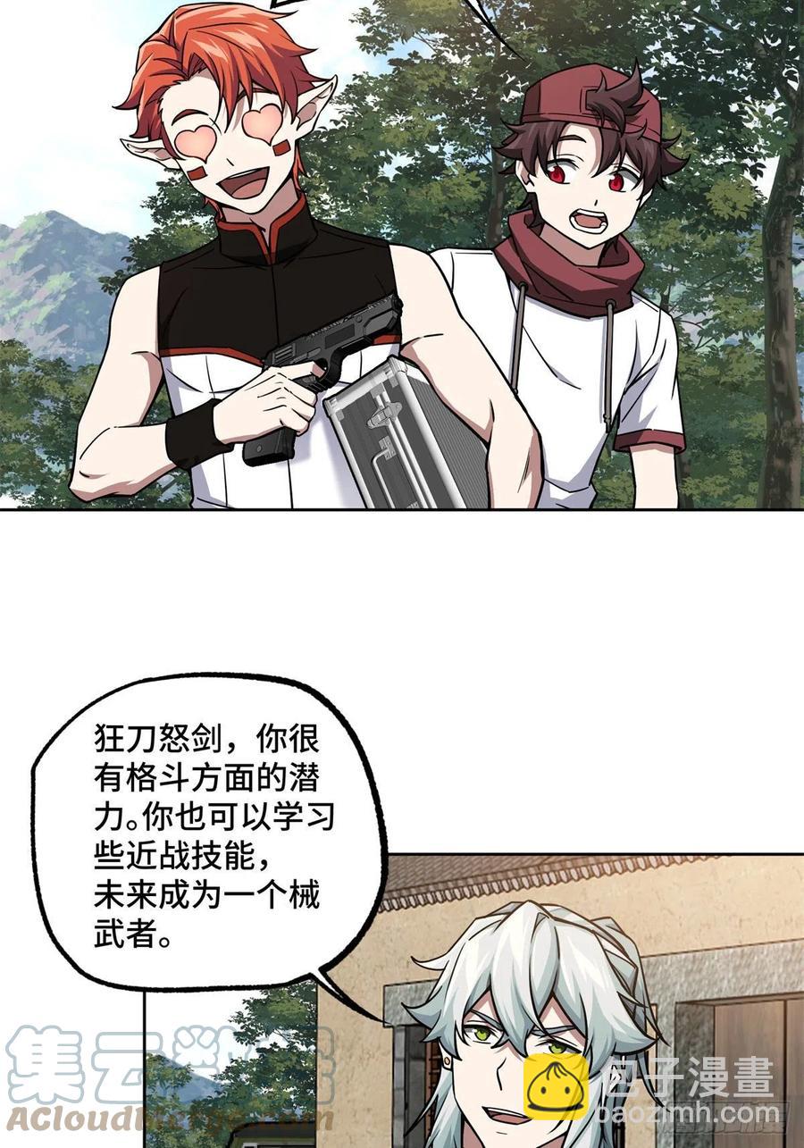 113	轻型机甲的骨骼材料-第115话