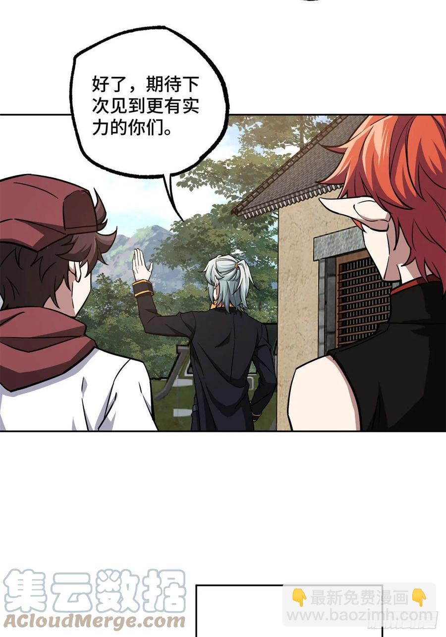 113	轻型机甲的骨骼材料-第115话