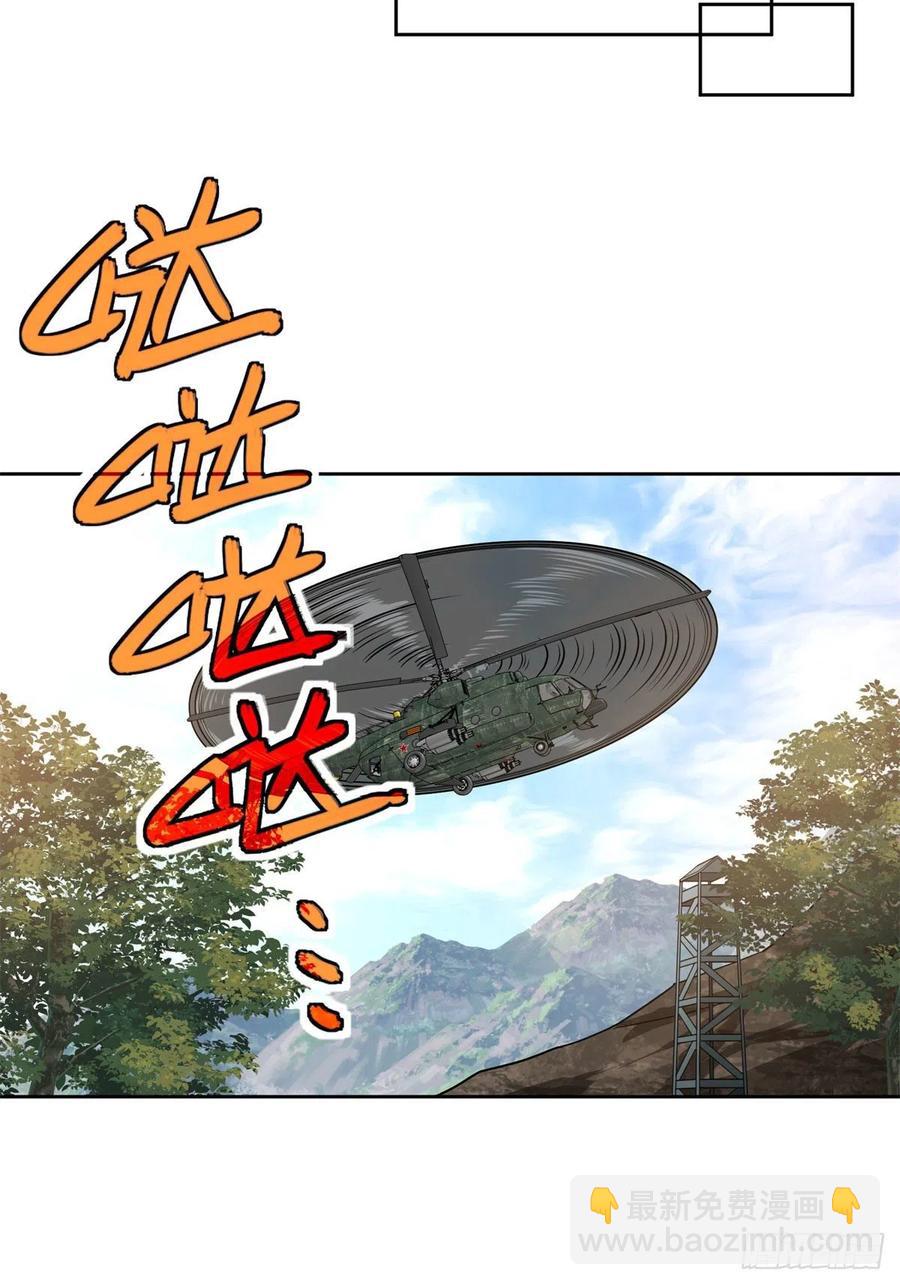 113	轻型机甲的骨骼材料-第115话