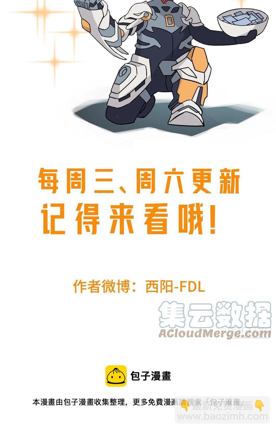113	轻型机甲的骨骼材料-第115话