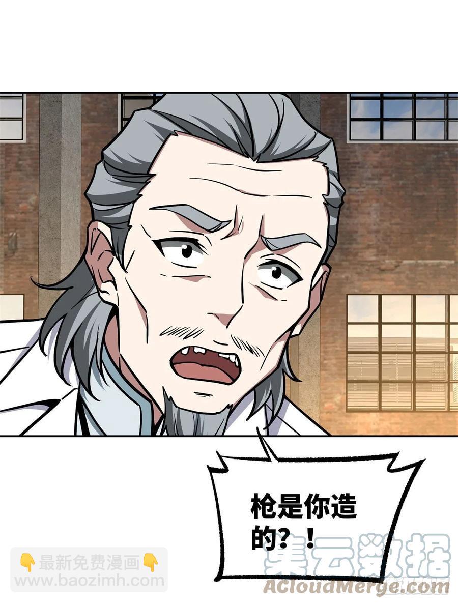 113	轻型机甲的骨骼材料-第115话