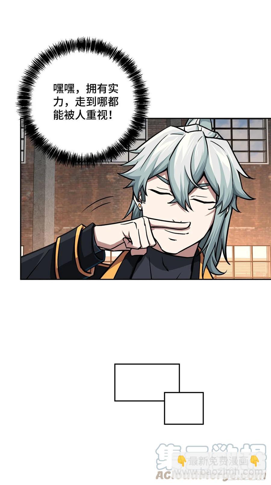 113	轻型机甲的骨骼材料-第115话