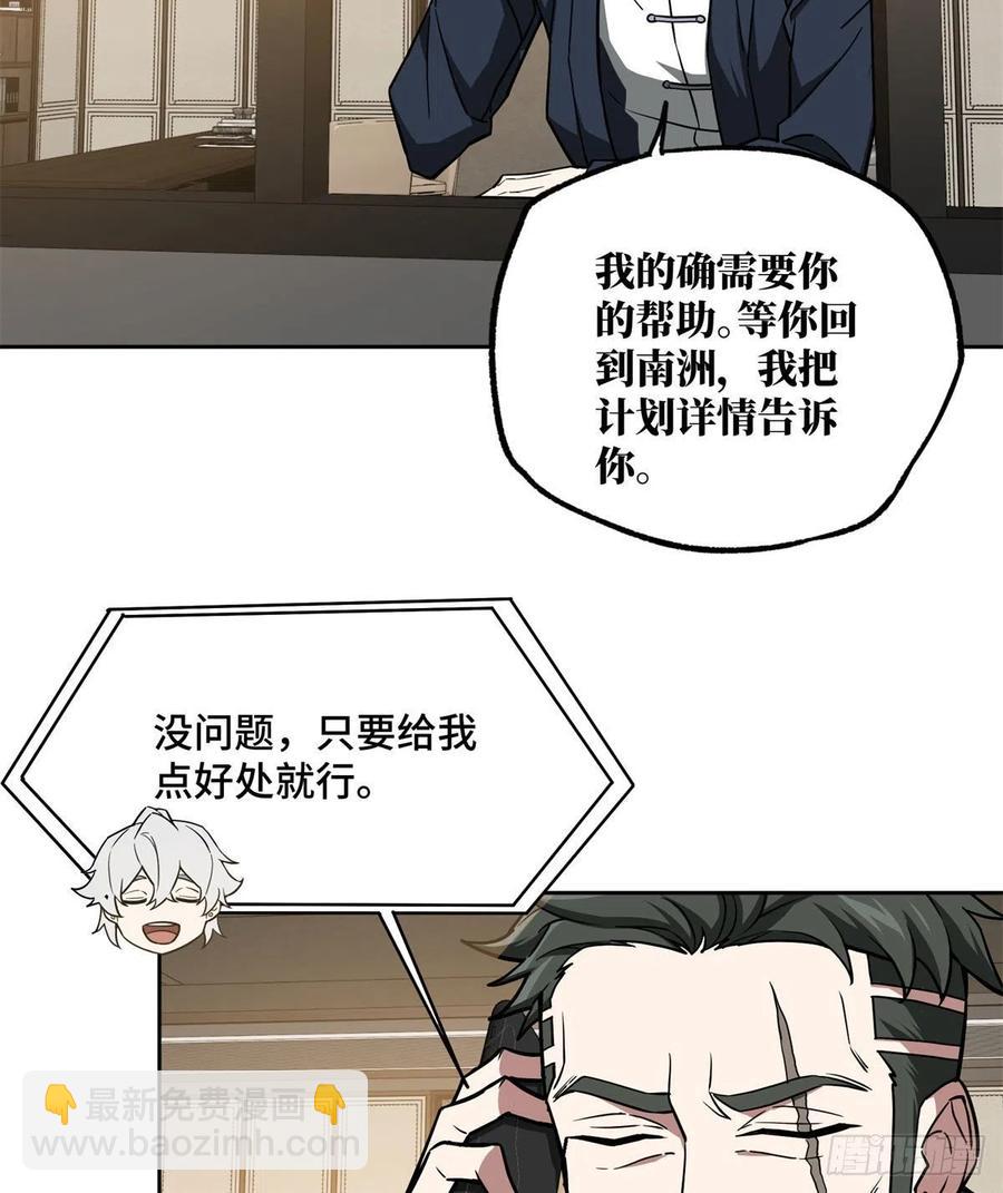 115	第一期星海探险日志-第117话