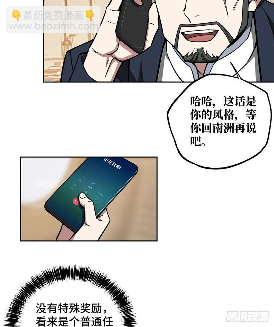 115	第一期星海探险日志-第117话