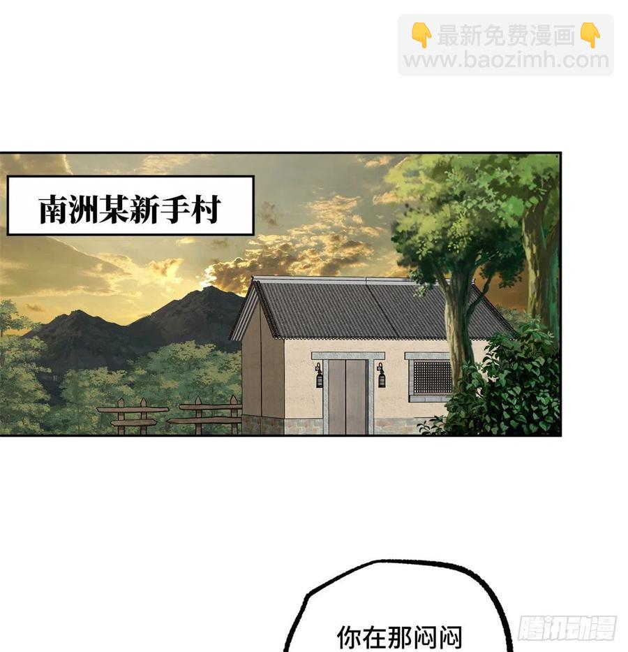 115	第一期星海探险日志-第117话
