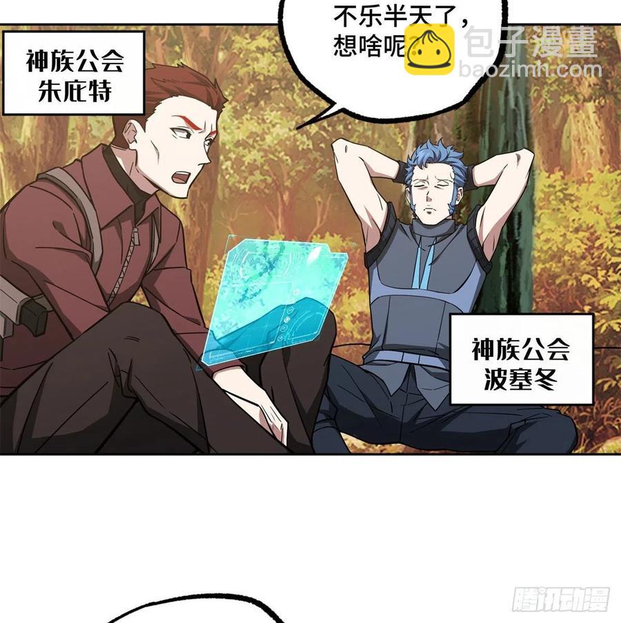 115	第一期星海探险日志-第117话