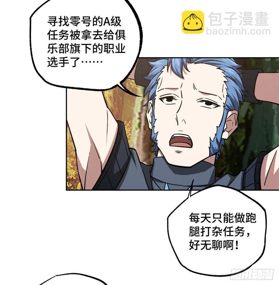 115	第一期星海探险日志-第117话