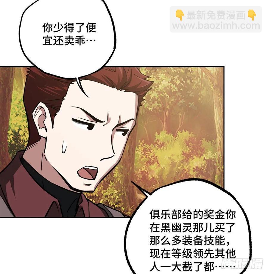115	第一期星海探险日志-第117话