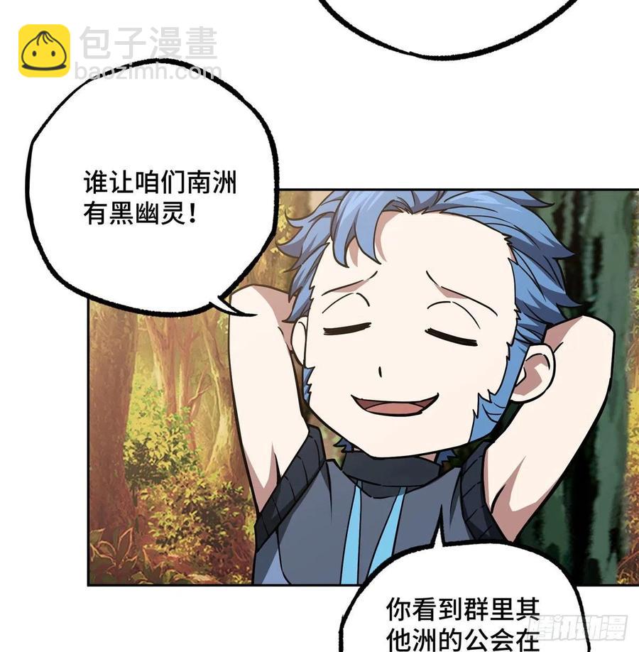 115	第一期星海探险日志-第117话
