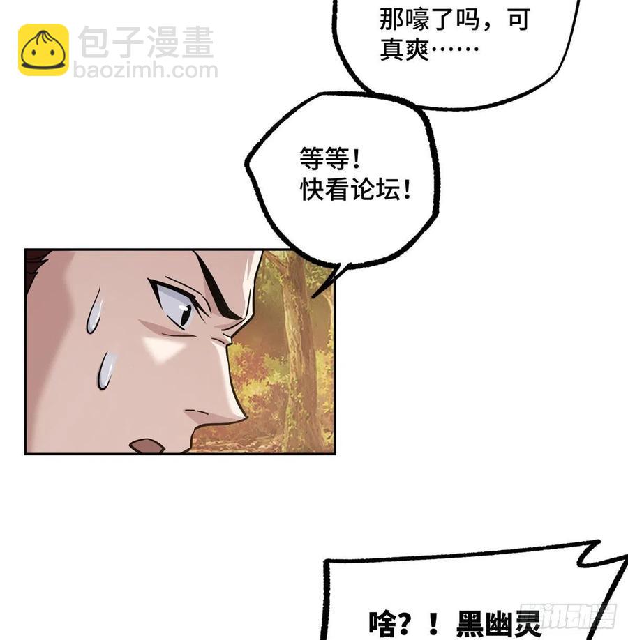 115	第一期星海探险日志-第117话