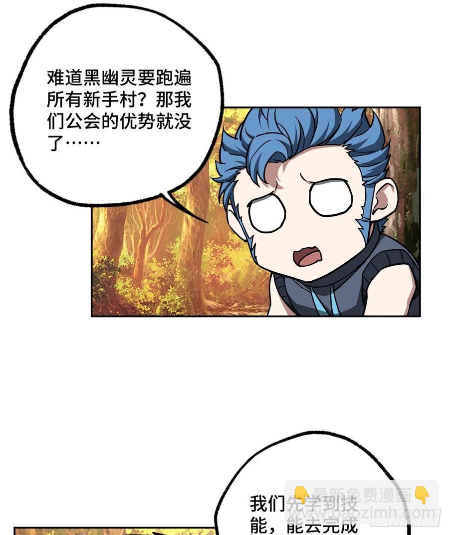 115	第一期星海探险日志-第117话