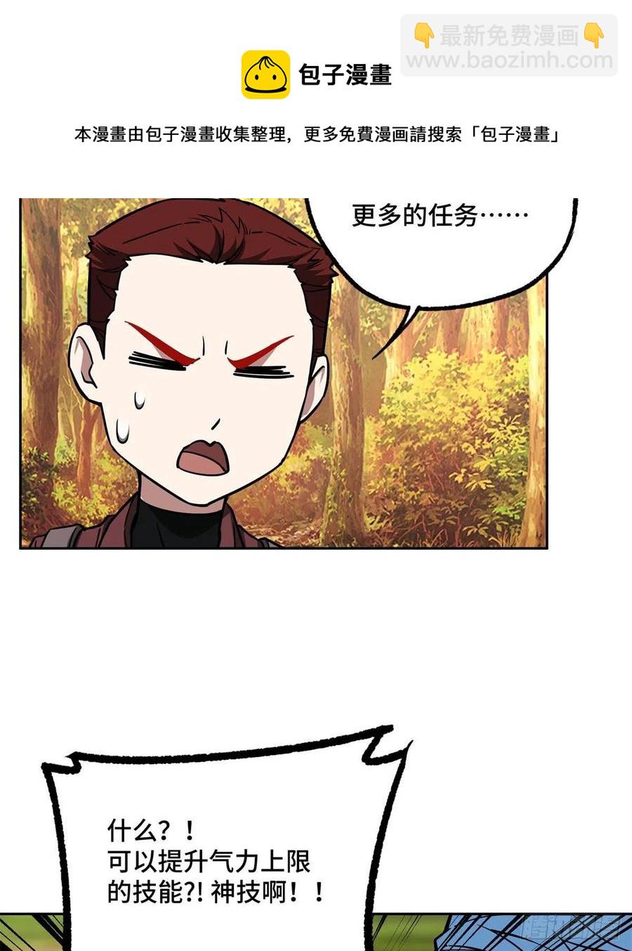 115	第一期星海探险日志-第117话