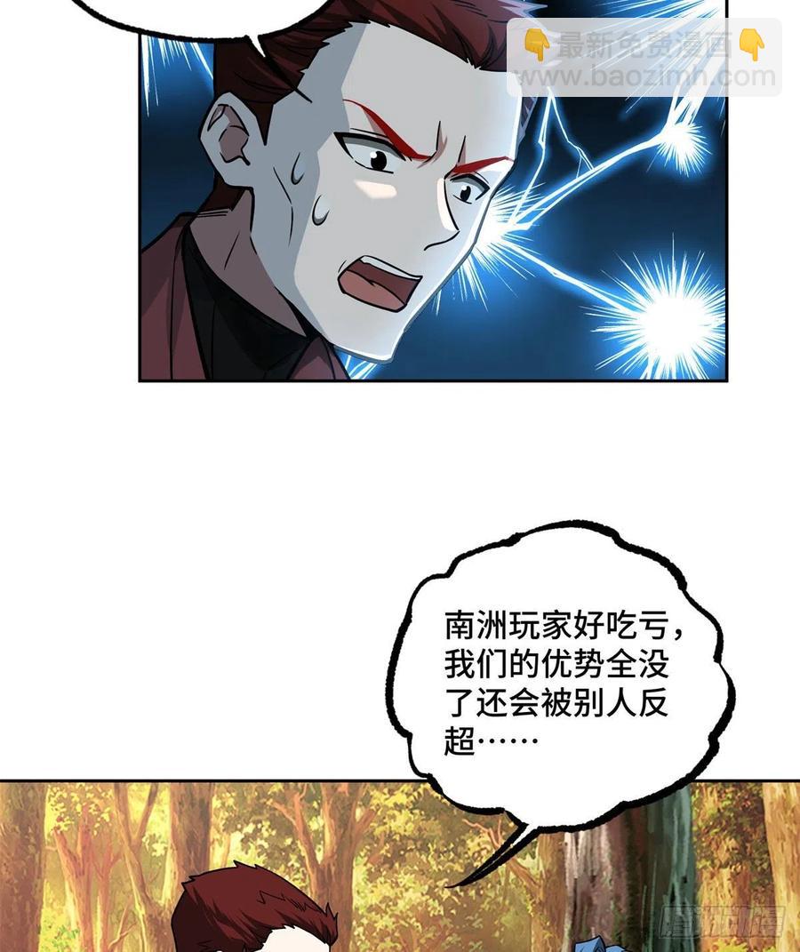 115	第一期星海探险日志-第117话
