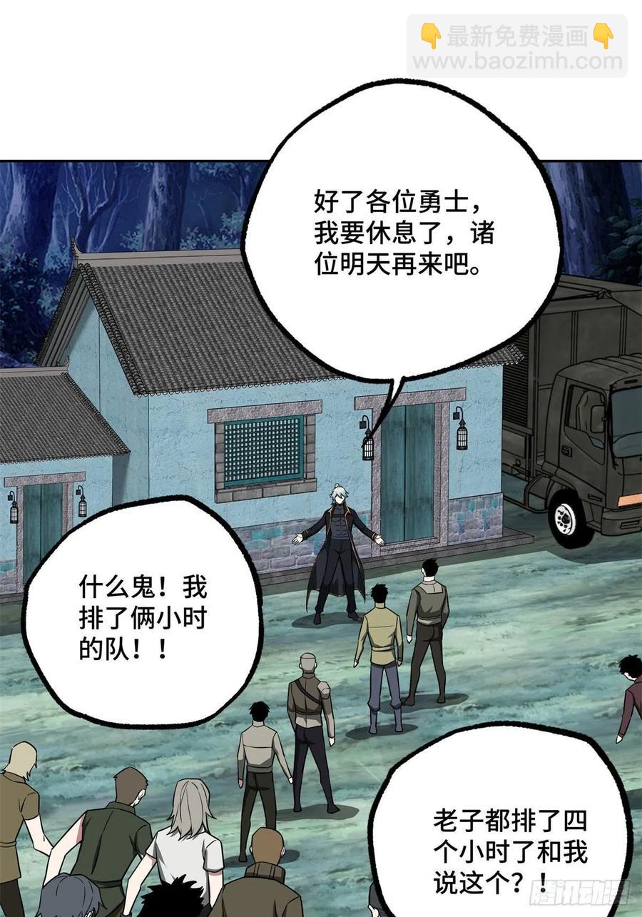 115	第一期星海探险日志-第117话