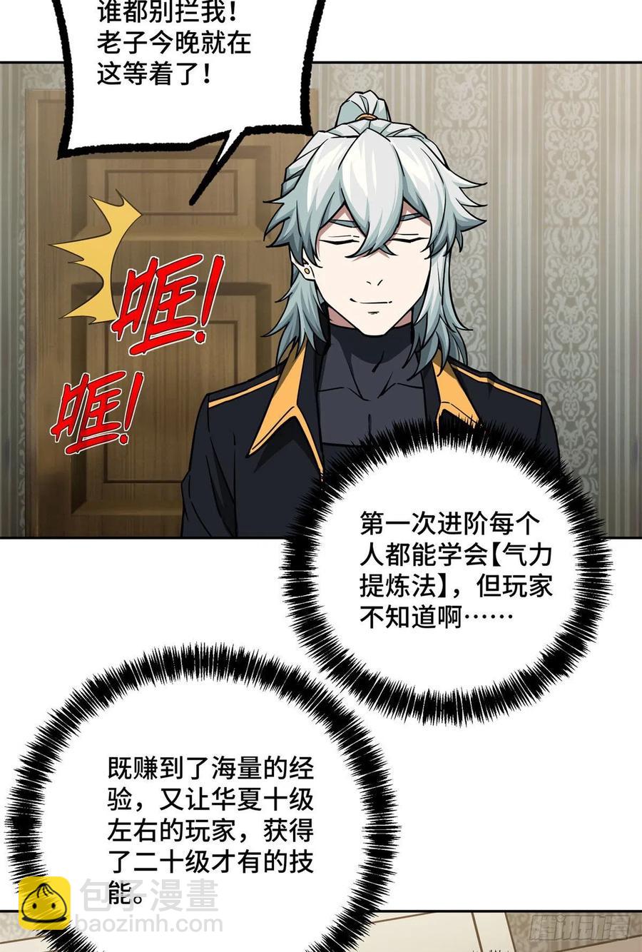 115	第一期星海探险日志-第117话