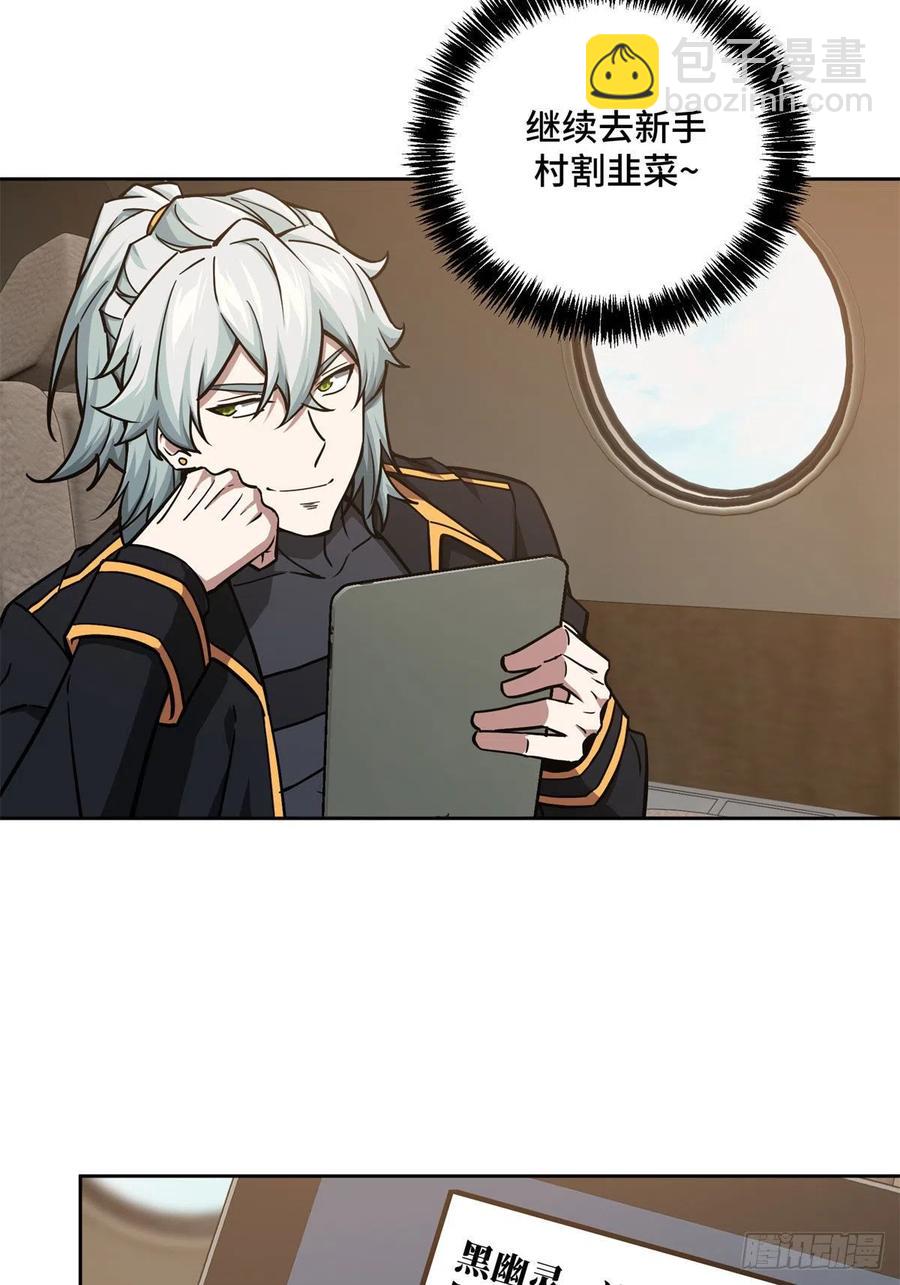 115	第一期星海探险日志-第117话