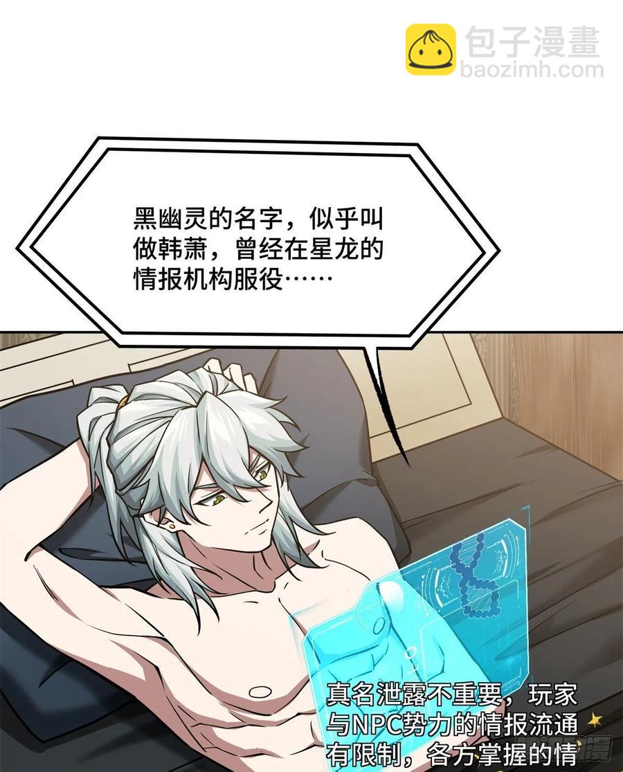 115	第一期星海探险日志-第117话