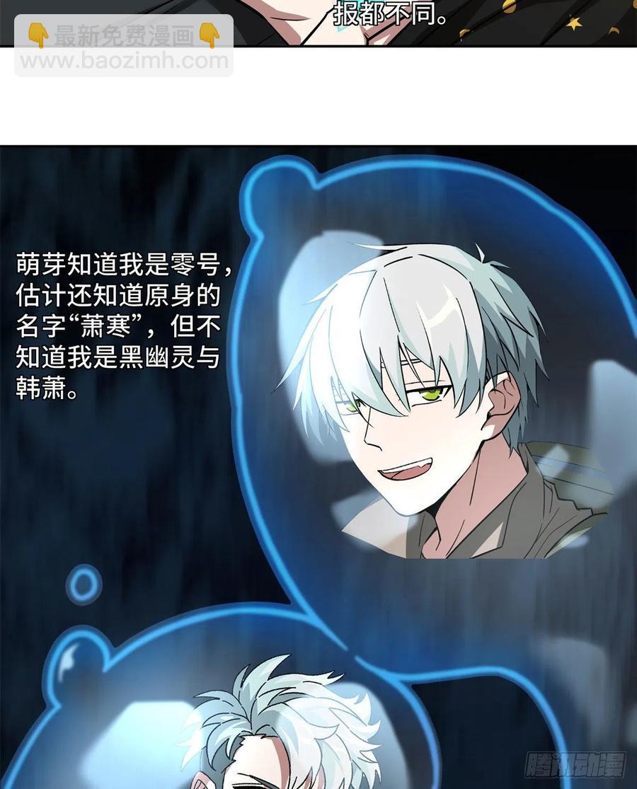 115	第一期星海探险日志-第117话