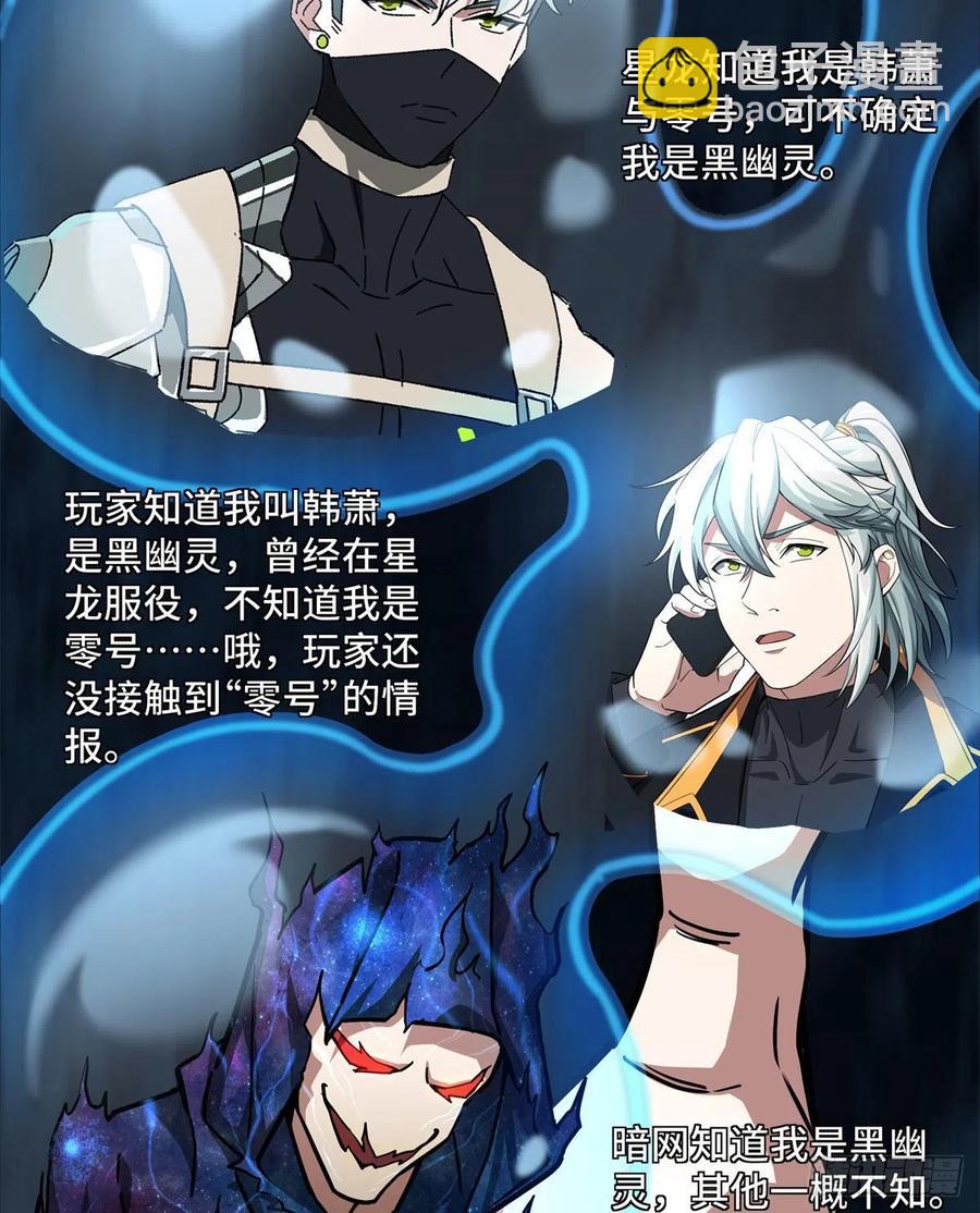 115	第一期星海探险日志-第117话