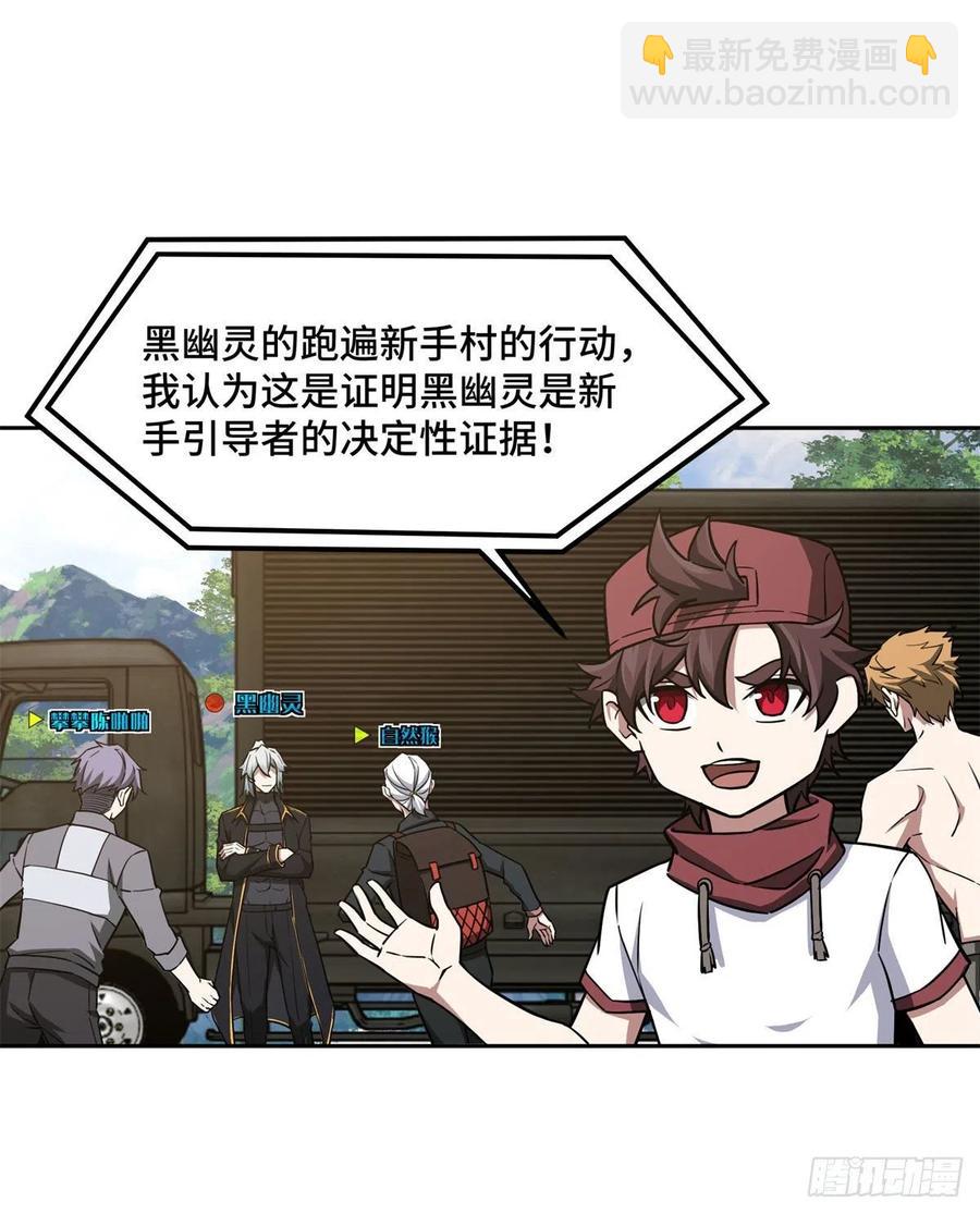 115	第一期星海探险日志-第117话