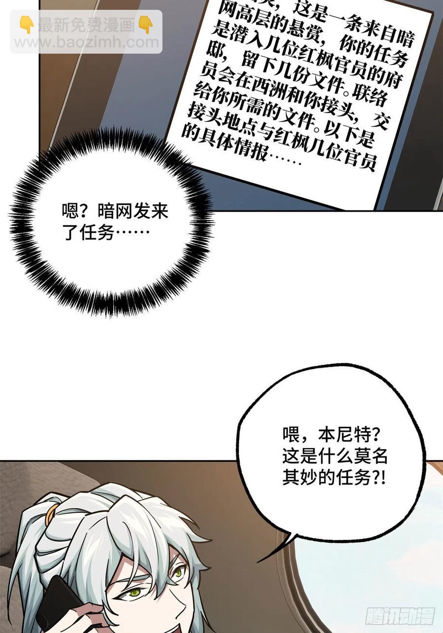 115	第一期星海探险日志-第117话