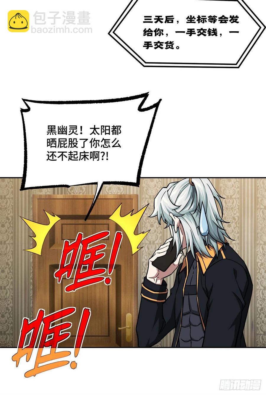 115	第一期星海探险日志-第117话