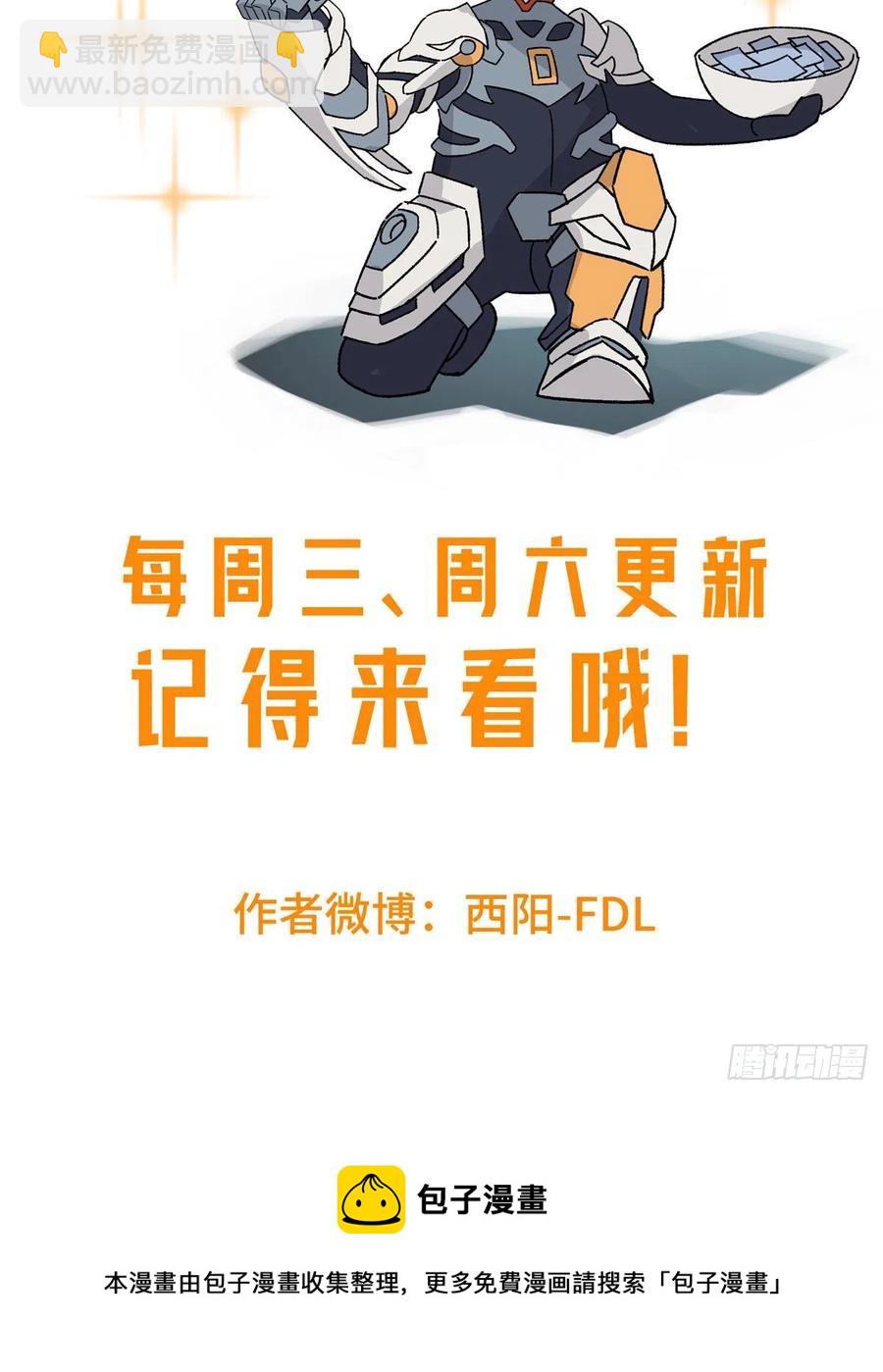 115	第一期星海探险日志-第117话