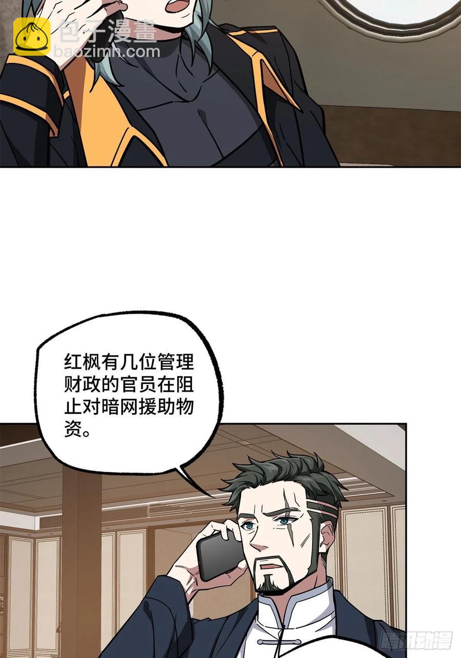 115	第一期星海探险日志-第117话