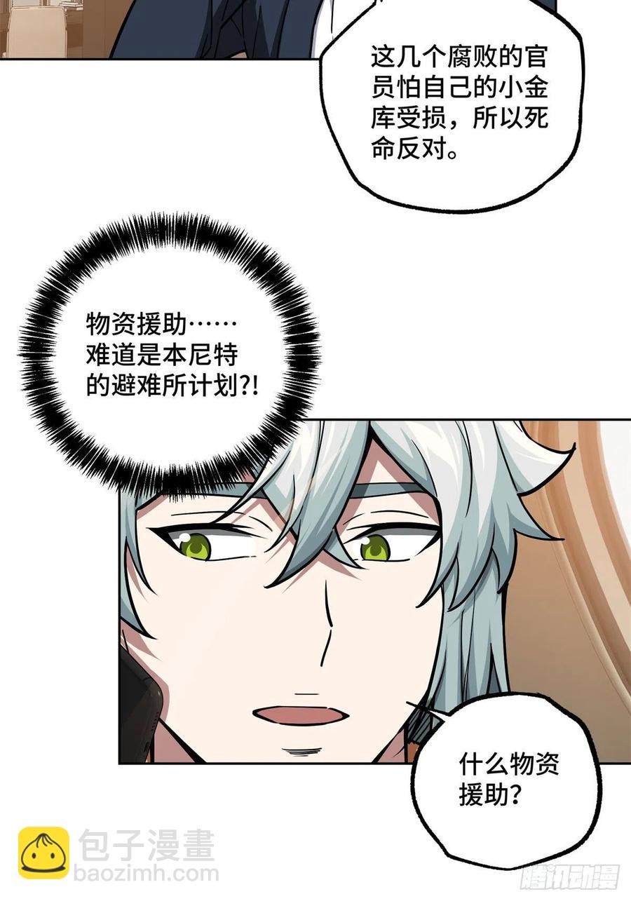 115	第一期星海探险日志-第117话
