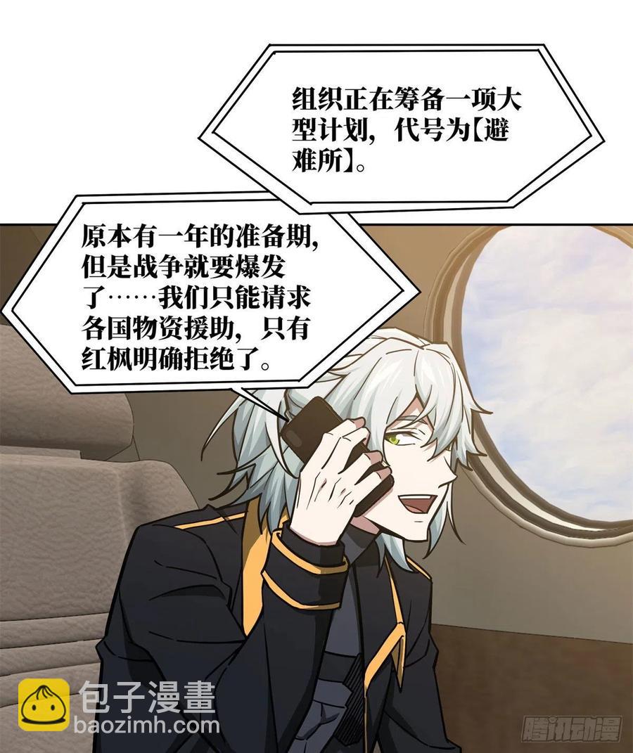 115	第一期星海探险日志-第117话
