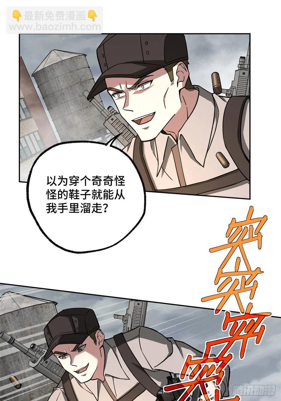 117 枪炮师麦格-第119话