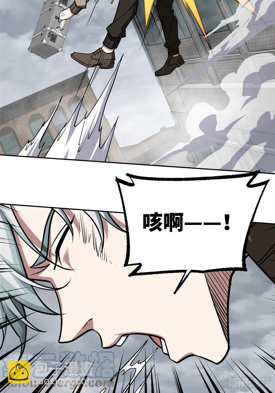 117 枪炮师麦格-第119话