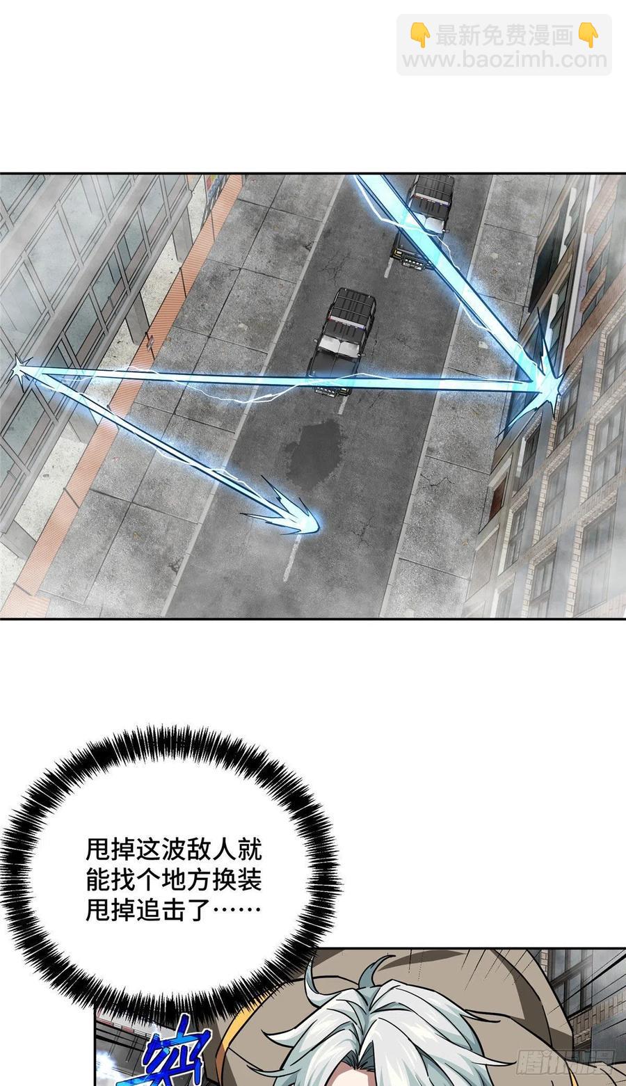 117 枪炮师麦格-第119话